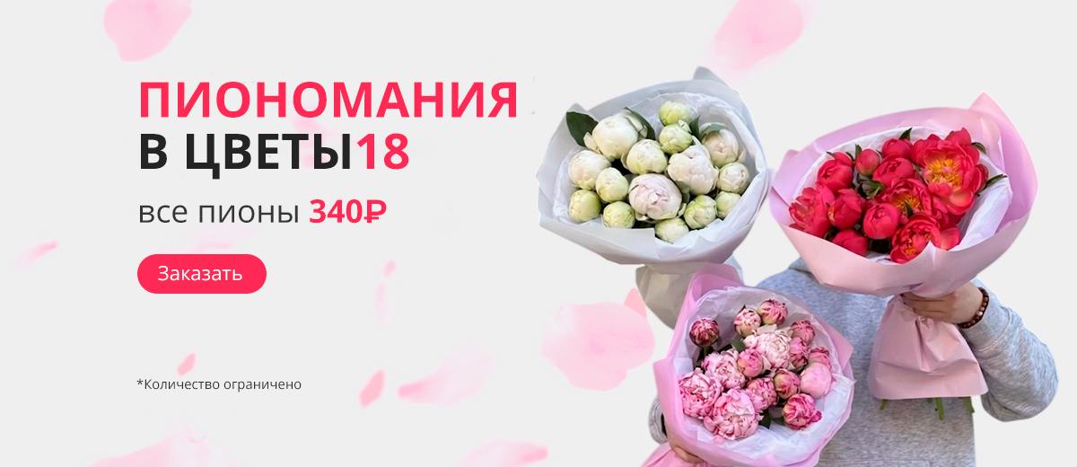 Пиономания