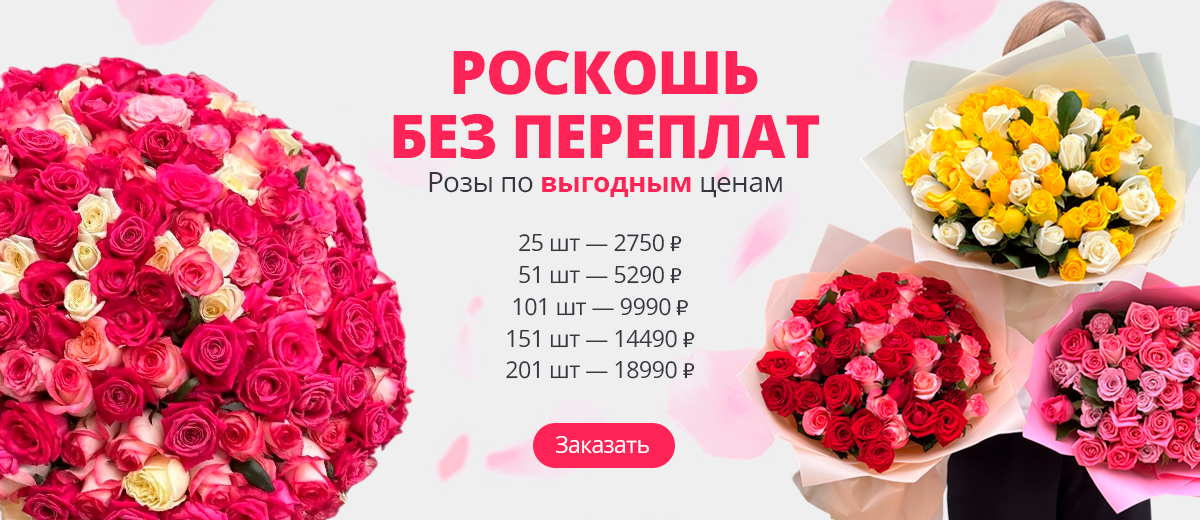 акция на розу н/с