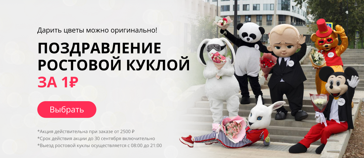 Ростовые куклы за 1 руб