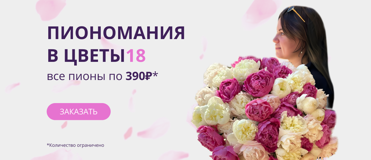 Пиономания