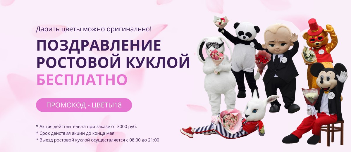 Ростовая кукла- бесплатно 