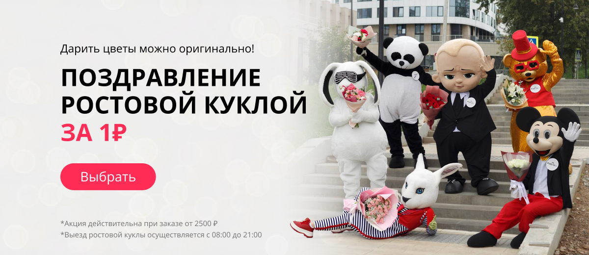 Ростовые куклы за 1 руб