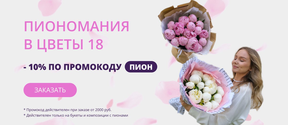 Пиономания