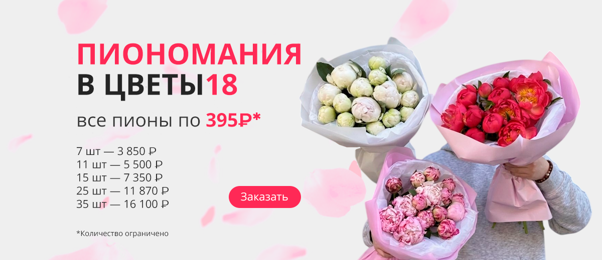 Пиономания
