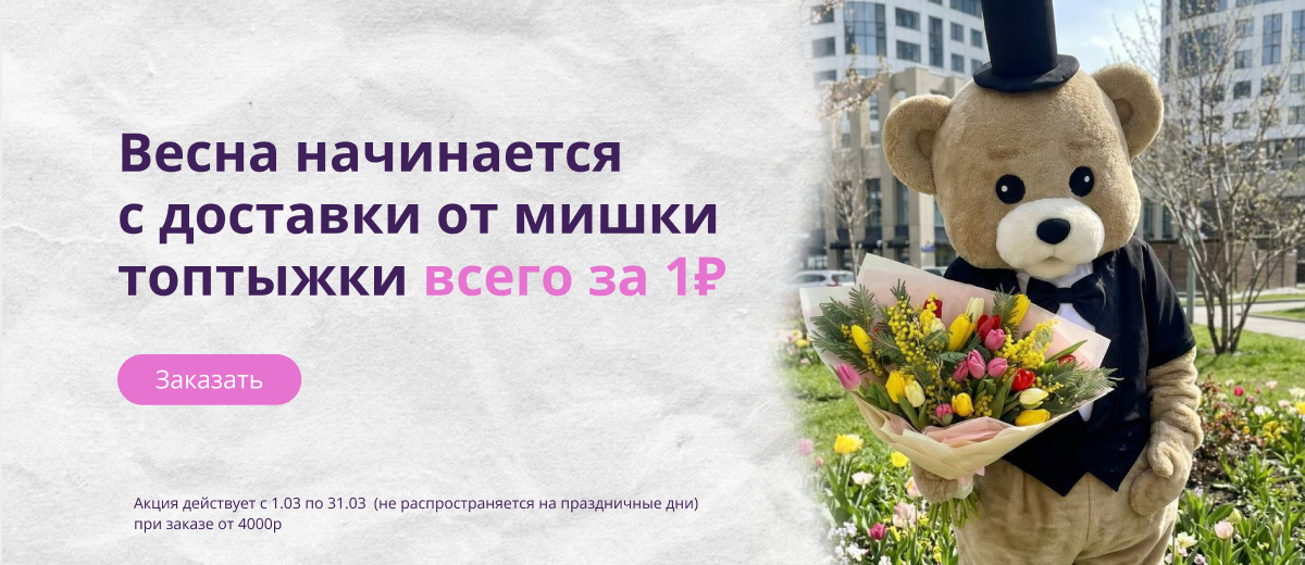 Ростовая кукла- 1 руб.